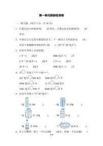 苏教版数学四年级上册 第一单元跟踪检测卷（含答案解析）