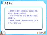 【新课标】人教版数学五年级上册1.2 小数乘小数（例3）（课件+教案+分层练习）