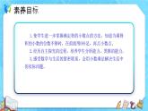 【新课标】人教版数学五年级上册1.3 小数乘小数（例4）（课件+教案+分层练习）