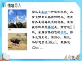 【新课标】人教版数学五年级上册1.4 小数乘小数（例5）（课件+教案+分层练习）
