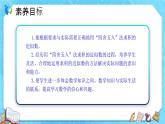 【新课标】人教版数学五年级上册1.5 积的近似数（例6）（课件+教案+分层练习）