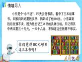 【新课标】人教版数学五年级上册1.7 解决问题（例8）（课件+教案+分层练习）