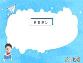 【新课标】人教版数学五年级上册3.1 除数是整数的小数除法（例1）（课件+教案+分层练习）