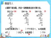 【新课标】人教版数学五年级上册3.1 除数是整数的小数除法（例1）（课件+教案+分层练习）