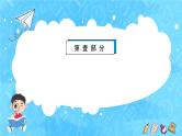【新课标】人教版数学五年级上册3.4 一个数除以小数（例5）（课件+教案+分层练习）