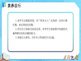 【新课标】人教版数学五年级上册3.5 商的近似数（例6）（课件+教案+分层练习）