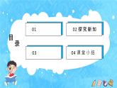 【新课标】人教版数学五年级上册3.6 循环小数（例7、例8）（课件+教案+分层练习）