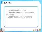 【新课标】人教版数学五年级上册4.2 事件发生的可能性（例2）（课件+教案+分层练习）