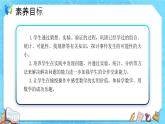 【新課標(biāo)】人教版數(shù)學(xué)五年級上冊4.4 綜合與實踐  （課件+教案+分層練習(xí)）