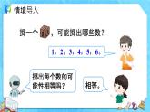 【新課標(biāo)】人教版數(shù)學(xué)五年級上冊4.4 綜合與實踐  （課件+教案+分層練習(xí)）