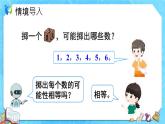 【新课标】人教版数学五年级上册4.4 综合与实践  （课件+教案+分层练习）