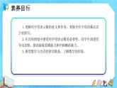 【新课标】人教版数学五年级上册5.1 用字母表示数（例1、例2）（课件+教案+分层练习）