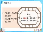 【新课标】人教版数学五年级上册5.1 用字母表示数（例1、例2）（课件+教案+分层练习）
