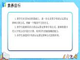 【新课标】人教版数学五年级上册5.2 用字母表示数（例3）（课件+教案+分层练习）