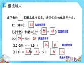 【新课标】人教版数学五年级上册5.2 用字母表示数（例3）（课件+教案+分层练习）