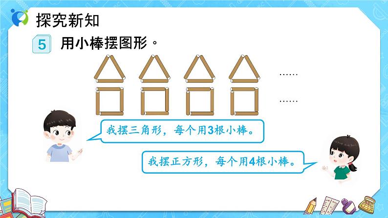 【新课标】人教版数学五年级上册5.4 用字母表示数（例5）（课件+教案+分层练习）08