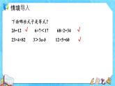 【新课标】人教版数学五年级上册5.6 等式的性质 （课件+教案+分层练习）
