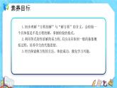 【新课标】人教版数学五年级上册5.7 解方程（例1）（课件+教案+分层练习）