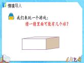 【新课标】人教版数学五年级上册5.7 解方程（例1）（课件+教案+分层练习）
