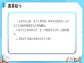 【新课标】人教版数学五年级上册5.8 解方程（例2、例3） （课件+教案+分层练习）