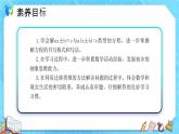 【新课标】人教版数学五年级上册5.9 解方程（例4、例5） （课件+教案+分层练习）