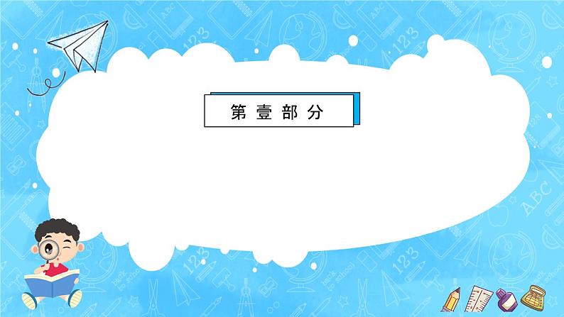 【新课标】人教版数学五年级上册5.10 实际问题与方程（例6）（课件+教案+分层练习）04