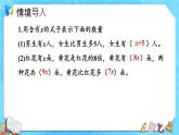 【新课标】人教版数学五年级上册5.13 实际问题与方程（例9） （课件+教案+分层练习）