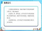 【新课标】人教版数学五年级上册6.1 平行四边形的面积（例1）（课件+教案+分层练习）