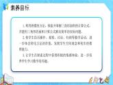 【新课标】人教版数学五年级上册6.2 三角形的面积（例2）（课件+教案+分层练习）