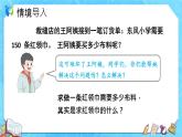 【新课标】人教版数学五年级上册6.2 三角形的面积（例2）（课件+教案+分层练习）