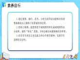 【新课标】人教版数学五年级上册6.5 不规则图形的面积（例5）（课件+教案+分层练习）