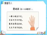 【新课标】人教版数学五年级上册7.1 植树问题（例1）（课件+教案+分层练习）