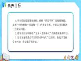 【新课标】人教版数学五年级上册7.2 植树问题（例2）（课件+教案+分层练习）