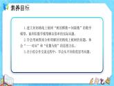 【新课标】人教版数学五年级上册7.3 植树问题（例3）（课件+教案+分层练习）