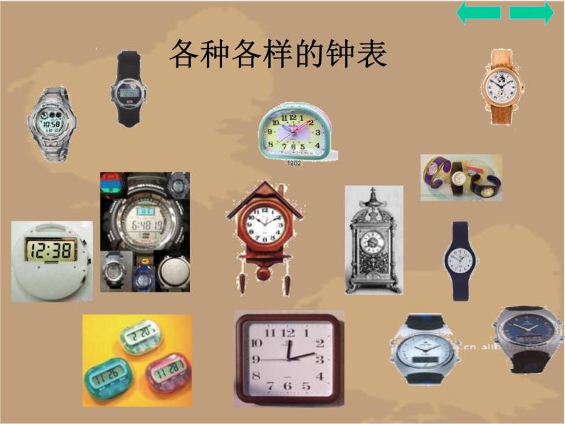 时分秒(1)-人教版(共46张ppt)06
