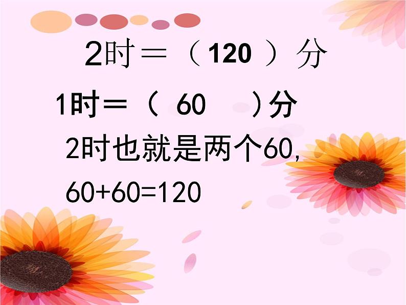 三年级数学上册课件-1.  《解决问题》（55）-人教版(共17张PPT)第4页