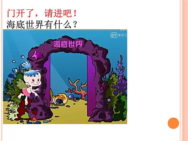 二年级上册-6的乘法口诀-PPT-许晨第4页