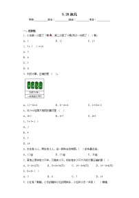 西师大版一年级上册8加几复习练习题