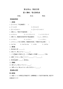 人教版五年级上册5 简易方程2 解简易方程等式的性质课堂检测