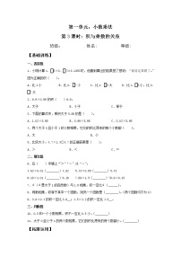 小学数学人教版五年级上册积的近似数课时作业