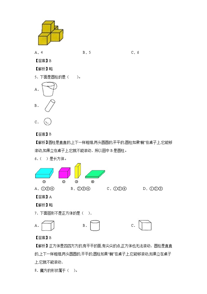 3.2认识图形同步练习西师大版数学一年级上册02