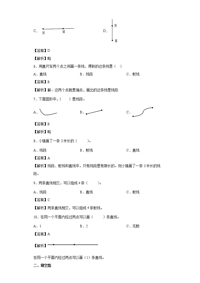 3.1线段直线射线同步练习人教版数学四年级上册02