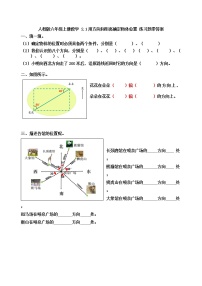 人教版六年级上册2 位置与方向（二）随堂练习题