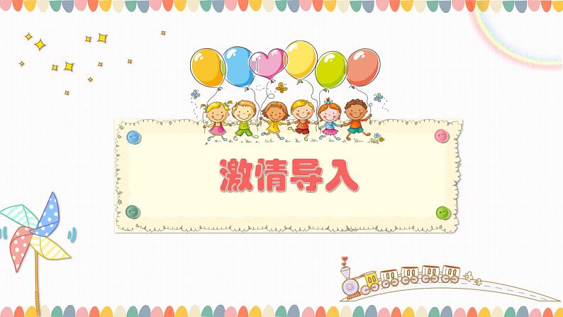 人教版小学数学六上 4  比 课件03