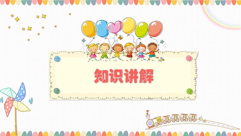 人教版小学数学六上 4  比 课件05