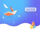 北师大版小学数学六上 二  分数混合运算课件
