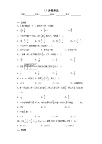 小学数学西师大版六年级上册一 分数乘法分数乘法课后复习题