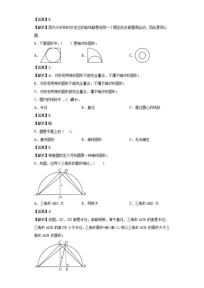 2.1圆的认识同步练习西师大版数学六年级上册02