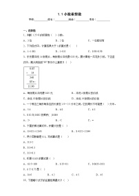 小学数学西师大版五年级上册小数乘整数习题