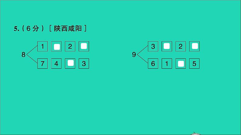 一年级数学上册提优滚动测评卷六课件北师大版第5页